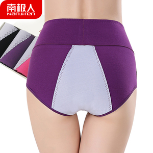 南极人3条装纯棉高腰生理内裤经期防侧漏暖宫少女大姨妈