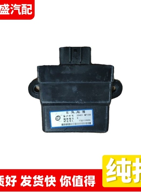 适用纳智捷大7U七G91玻璃升降器开关继电器控制盒模块25421 MP100