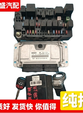 适配长城炫丽发动机电脑板ME7着车一套0261S04724 3612110-S16-A1