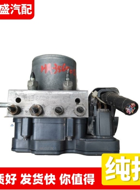 适配比亚迪秦制动刹车ABS泵控制单元模块电脑插头 HAEV-3565050