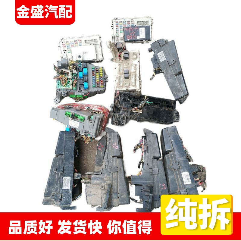 适用比亚迪F3F6S6G3M6车室内仪表板下机舱前舱配电盒保险丝盒总成