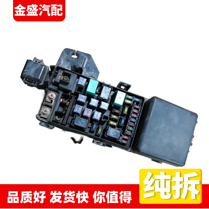 适配七代雅阁2.0 2.4 发动机舱保险丝盒 车身大灯继电器盒座总成