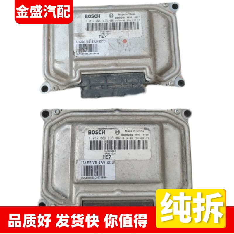 适配东南菱悦V5菱致发动机电脑板F01R00DL38/D197/DM73/DL35/DG34