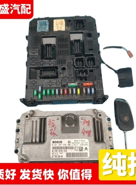 适配标致308/408车身模块发动机电脑板 966689578002 0261S07350