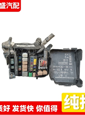 适配现代朗动室外机舱保险丝盒接线盒上盖继电器总成91951-3X130