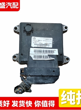 适用长安CX20发动机电脑板控制单元3600010-G68/28345122 MT20U2