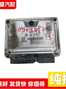 适配大众速腾新宝来捷达发动机控制行车电脑板 06A906012E/AC/23B