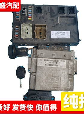 适配全顺新世代车身发动机电脑板8C1T-14A073-CE 6C11-12A650-FJ