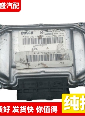 适配广汽传祺GS5汽车发动机行车电脑板版ECU控制单元 F01R00DA94