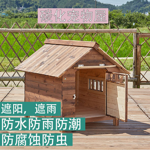 宠物实木实木工艺狗屋手工