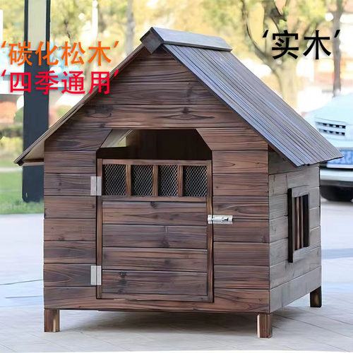 实木狗屋室外狗窝通用木制狗舍防雨宠物狗房子大型犬户外木屋挡风