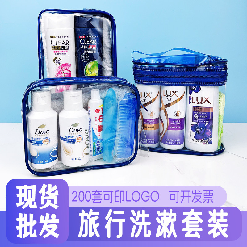 旅行装洗护套装洗漱用品便携洗发水沐浴露小样男士女士防水洗漱包