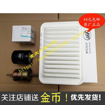 适用力帆530 X50 机滤三滤三件套65元机油格汽油格空滤滤芯空气格