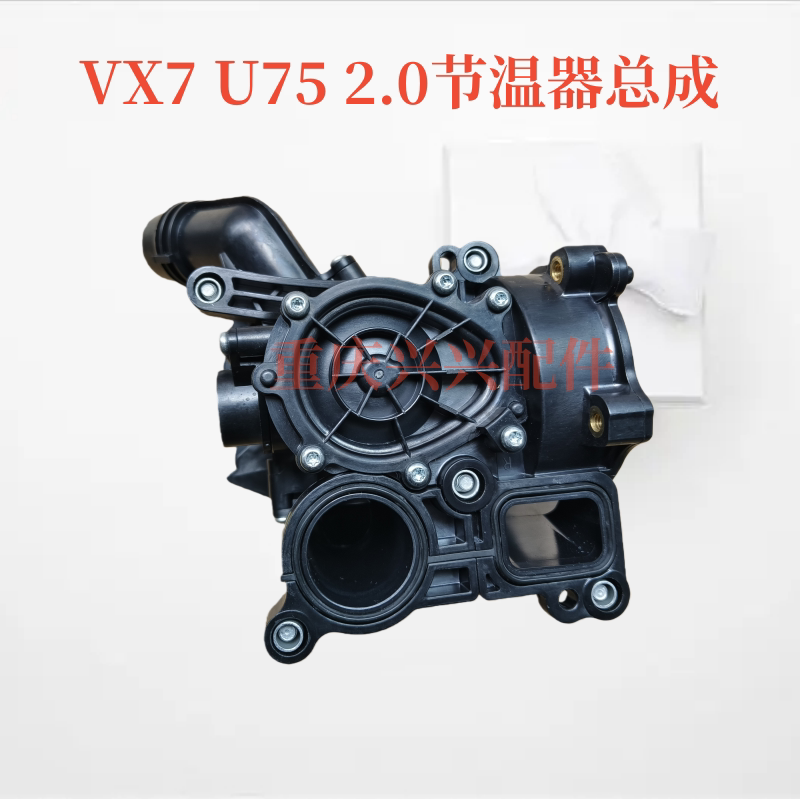 重汽VX7节温器总成U75热管理模块