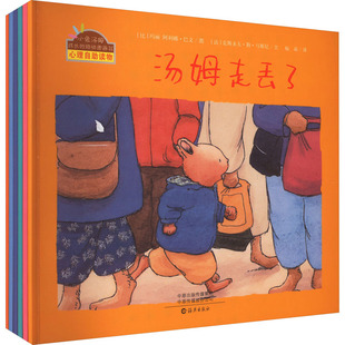 绘本 全6册 著 克斯多夫·勒·马斯尼 小兔汤姆 译 绘 少儿 阿利娜·巴文 法 玛丽 比 社 海燕出版 梅莉 成长烦恼图画书第1季