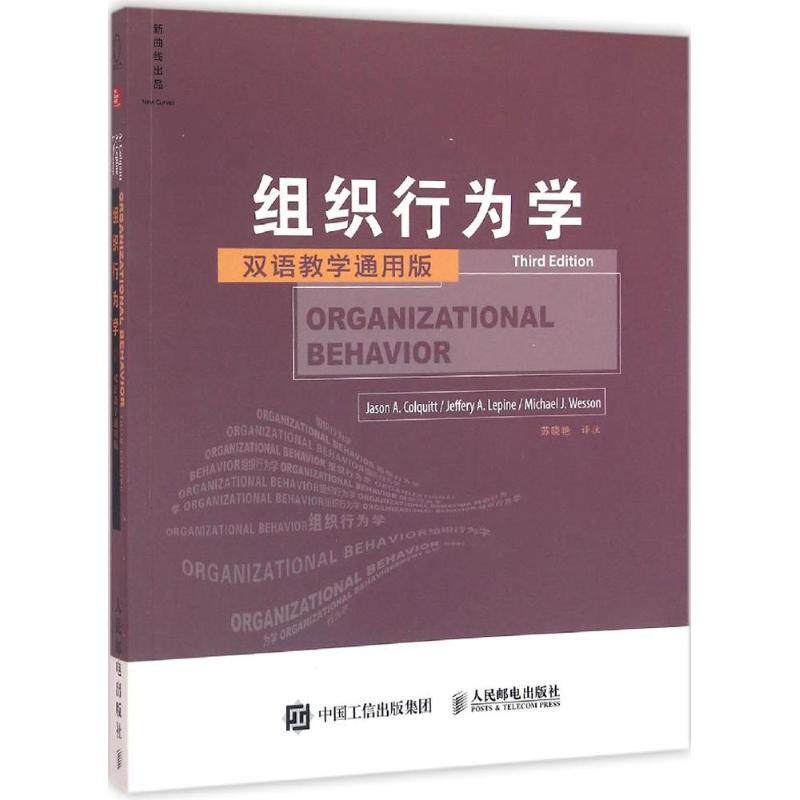 Organizational Behavior 3rd edition,Bilingual education Universal Edition (beautiful)Jason Cole Keith  Jason A.Colquitt ) Wait The;Su Xiao Yan Interpret Book management theory Administered,Self-Improvementin the Books/Magazine/Newspaper , Management , Project Management  category - from Buy2taobao.com to provide professional Taobao agent buy service