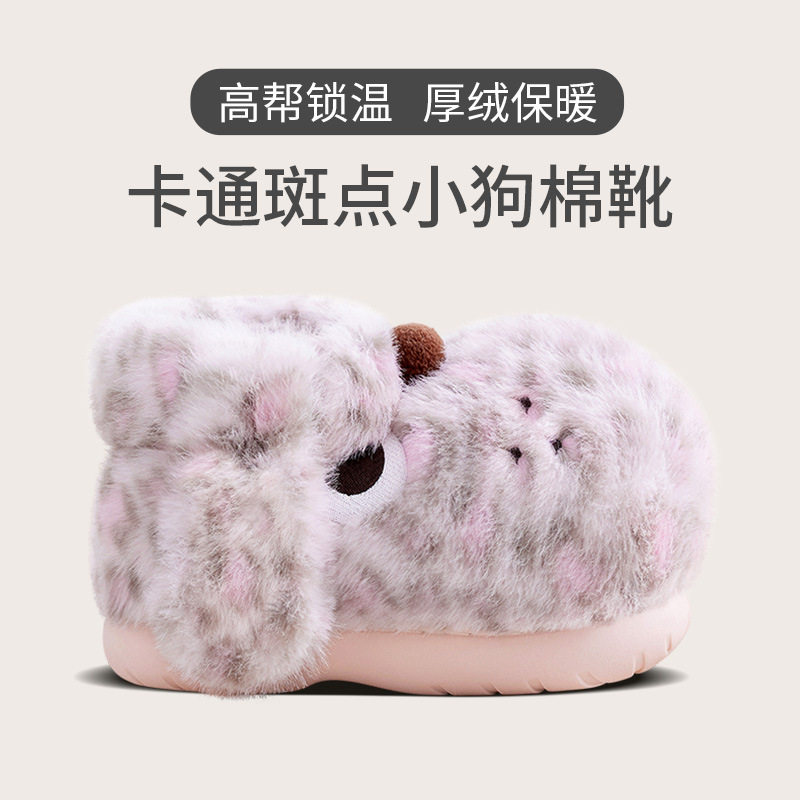 可爱斑点小狗阿泽棉靴女冬季新款居家室内情侣厚底毛绒棉拖鞋男生
