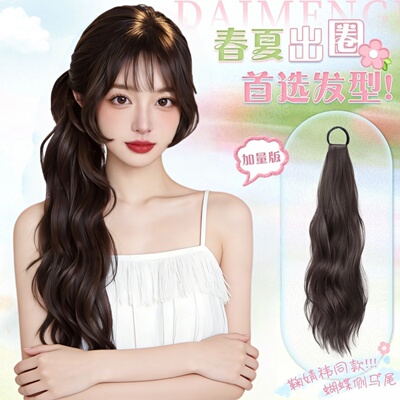 马尾假发辫子女韩系初恋感仿真侧扎自然微卷长辫子发饰假发辫马尾