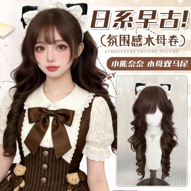 【小熊奈奈】Lolita假发女全头套日常自然齐刘海长卷发仿真假发套
