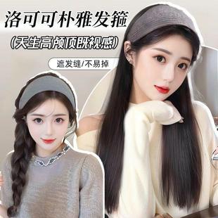 易梦玲同款发箍假头发一体高颅顶半头套仿真时尚黑长直女全头套