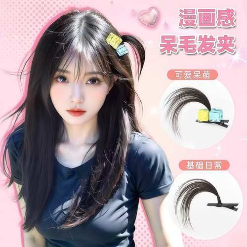 波奇酱同款呆毛假毛发夹