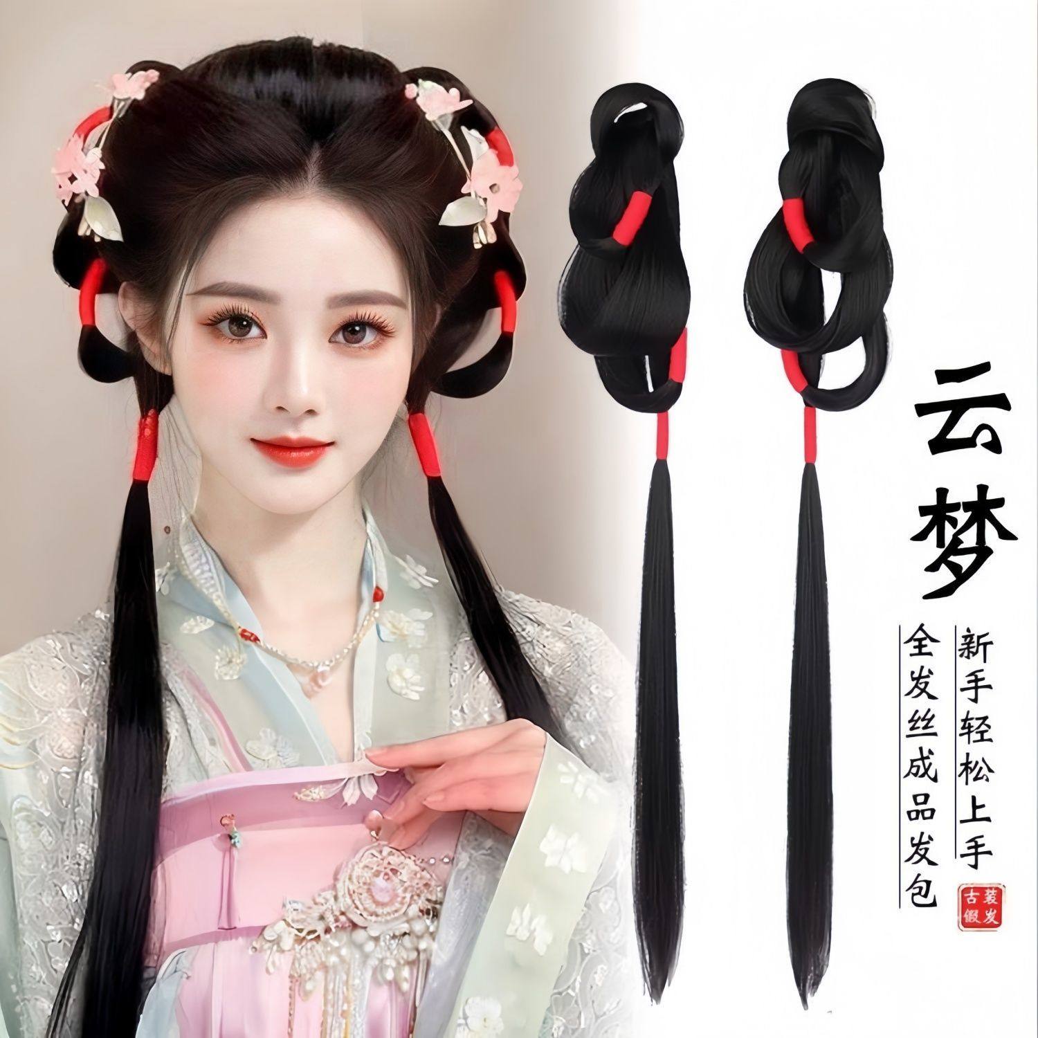 汉服假发一体式古风全发丝发包盘发古装头饰日常明制发髻垫发造型