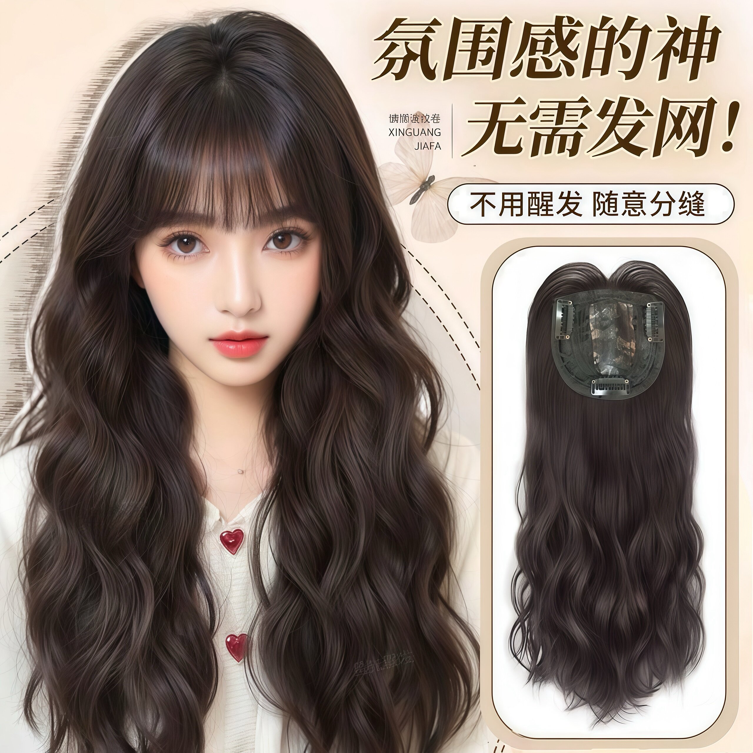 【无需发网免打理】假毛女蓬松片头顶无痕增发量慵懒水波纹羊毛卷