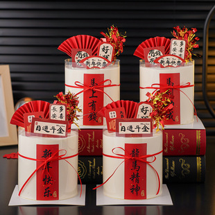 2026年中式新年快乐蛋糕装饰插牌 日进斗金马到功成跨年蛋糕装饰