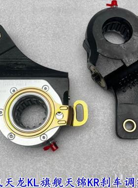 原装东风天锦KR自动调整臂天龙KX启航天龙KL调整臂 3551020-T37E3