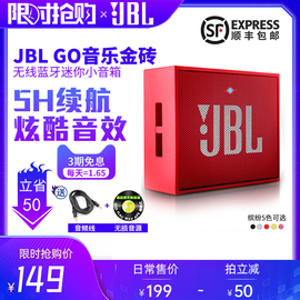 JBL GO音樂金磚無線藍牙音箱迷你小音響重低音炮HIFI便攜式家用圖片