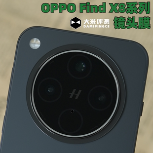 大米评测【AR增透镜头膜】适用于OPPO FInd X8Ultra电镀疏油层X9Pro麦克风开孔X8S+高清高透疏水疏油摄像头膜