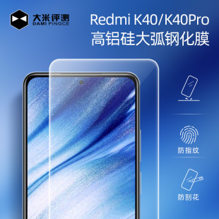 K30P S透明钢化膜 K40P 大米评测Redmi红米K50钢化膜K50Pro膜