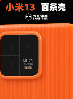 大米评测定制【面条壳】适用于小米13磁吸壳超薄竖纹简约防滑保护套条纹手机壳PC材质塑料硬壳