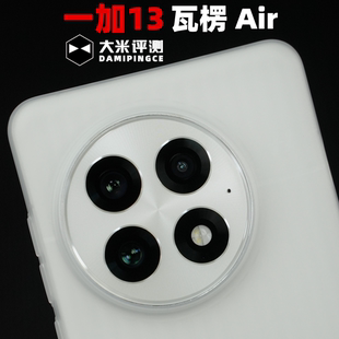 大米評測 適用一加13系列手機殼豎紋行李箱線條PP材質超薄散熱好不變黃鏡頭大孔按鍵全包半透明 瓦楞Air