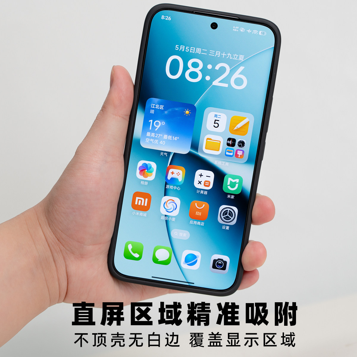 红米Turbo5Max增透膜PETAR膜