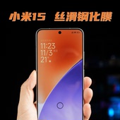大米评测非全覆盖膜适用小米17Promax小米15高清2.5D钢化膜0.25mm厚度新款 电镀涂层高铝硅基材适配超声波指纹