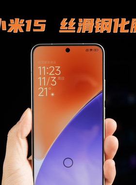 大米评测非全覆盖膜适用小米17Promax小米15高清2.5D钢化膜0.25mm厚度新款电镀涂层高铝硅基材适配超声波指纹