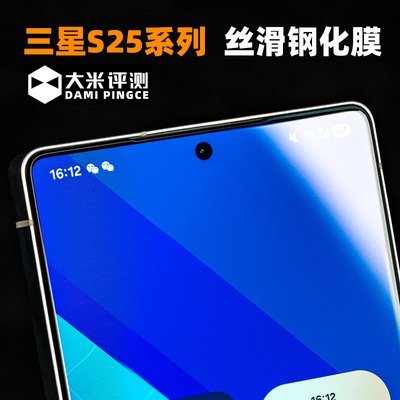 三星S25系列非全覆盖2.5D钢化膜