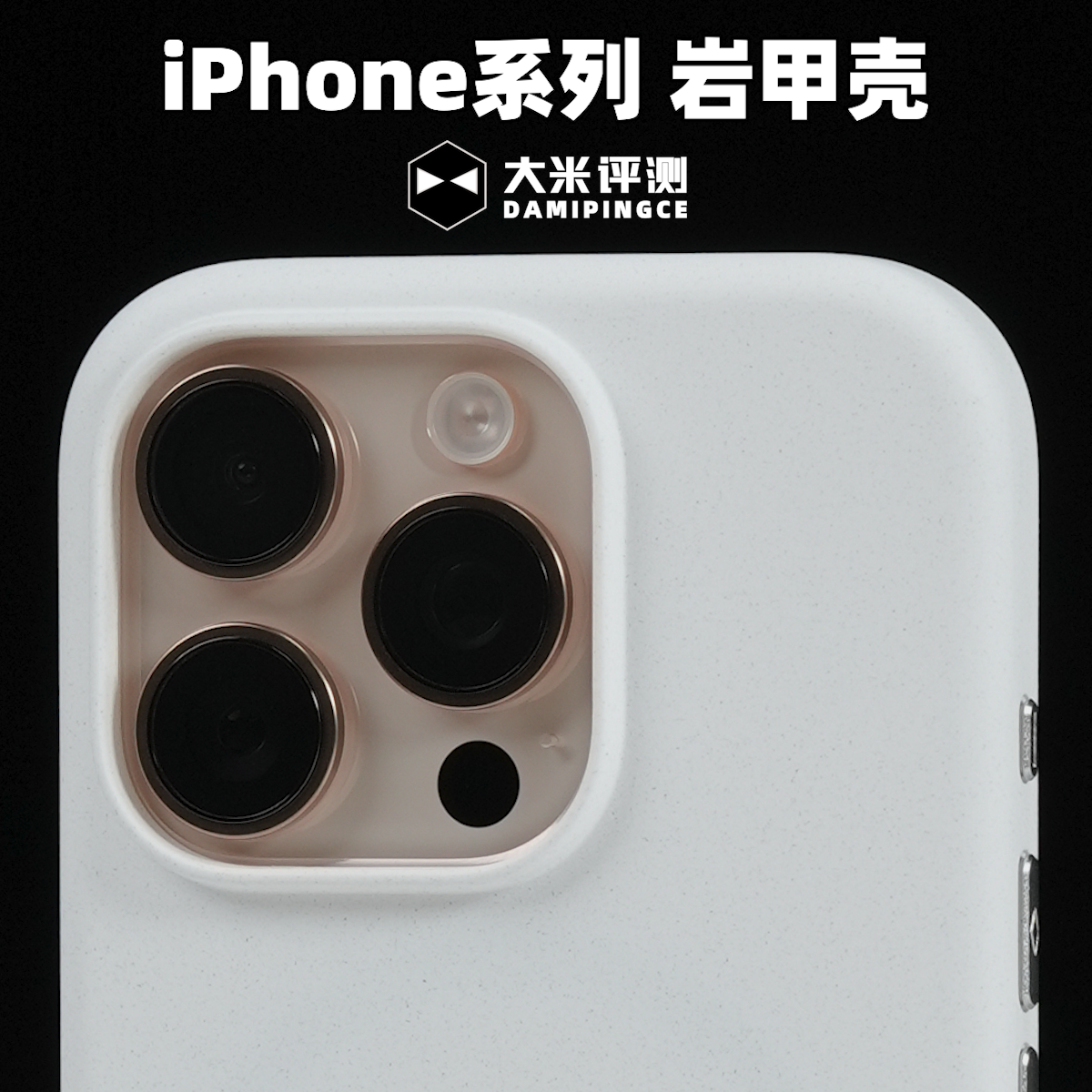苹果16Promax全包防摔手机壳