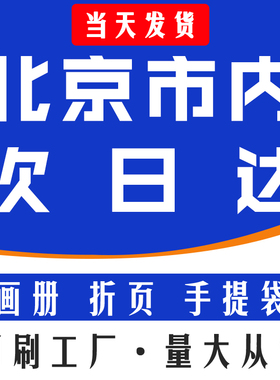 作品集打印宣传册画册印制PB册子印刷公司手册制作企业说明书定制