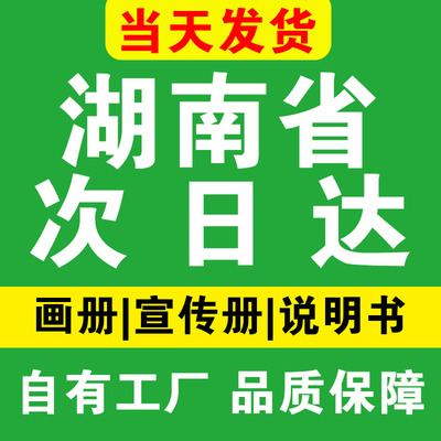 画册企业宣传册折页说明书定制
