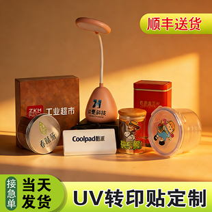 水晶贴标定制移印logo丝印贴纸透明商标不干胶防水转印贴标签定做