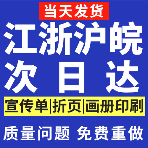 当天发货画册印刷企业宣传册