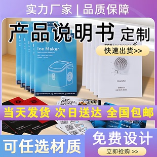 說明書印刷冊子定制折頁宣傳冊印制設計單頁海報彩印小冊子制作
