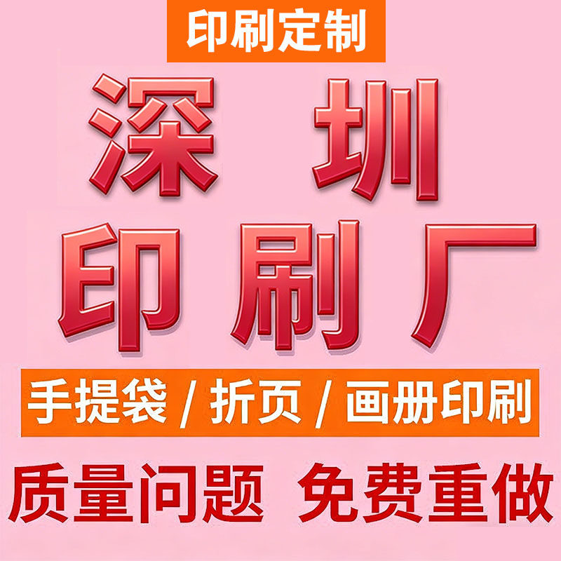 画册印刷定做封套企业广告宣传册设计制作说明书打印图册书本折页