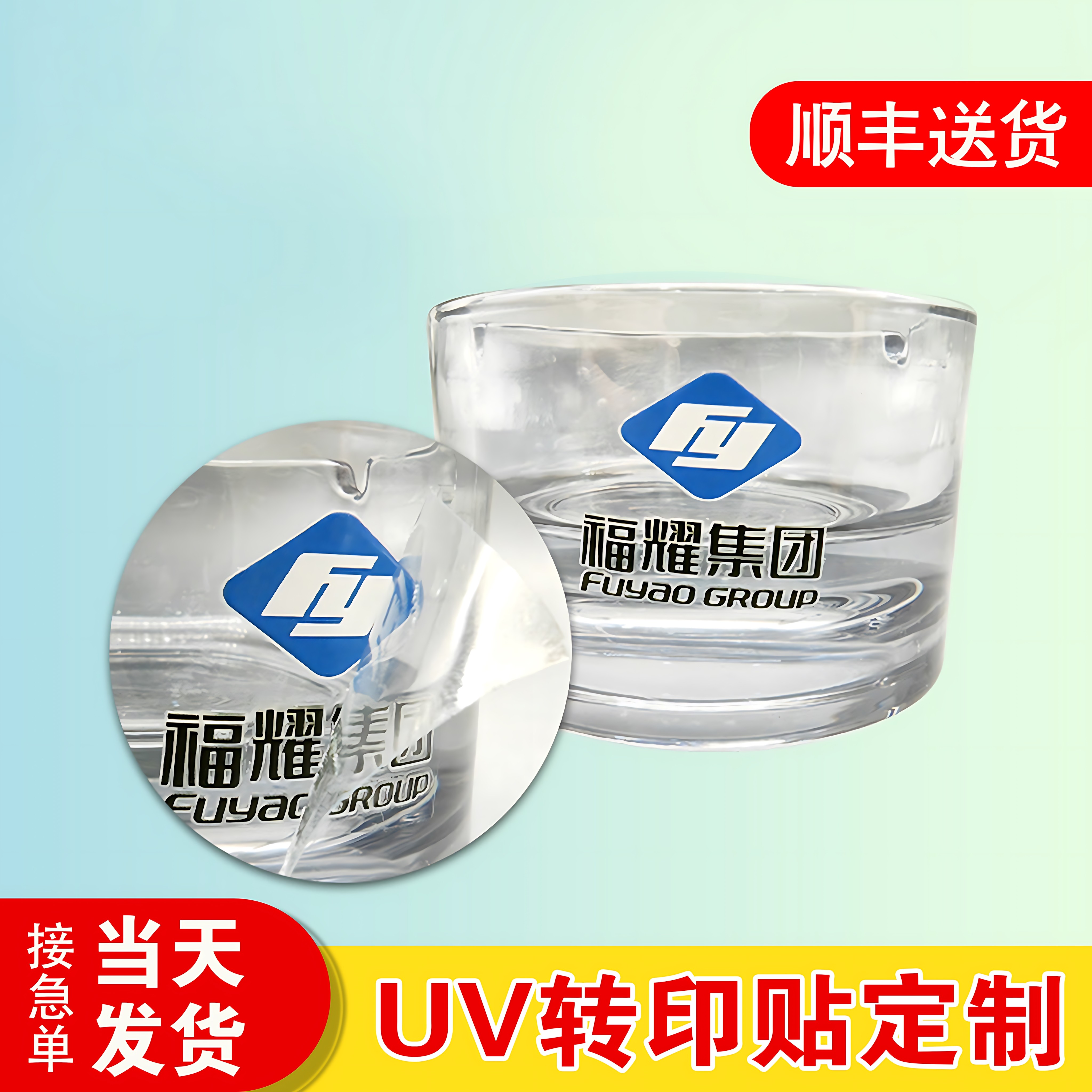 水晶标贴UV转印贴logo定制透明标识贴纸设计金属商标烫金标签定