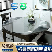 折叠椭圆形pvc软玻璃透明桌布防水防油弧形家用餐桌垫茶几垫防烫