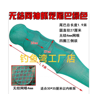 无结虾笼袖子鱼兜倒须替换尾大小号网兜渔网头笼尾巴捕鱼笼头