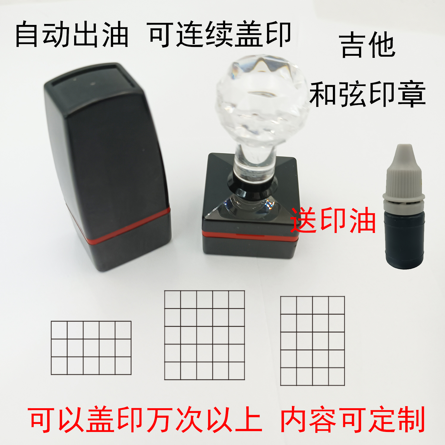 包邮吉他和弦印章民谣作曲谱记