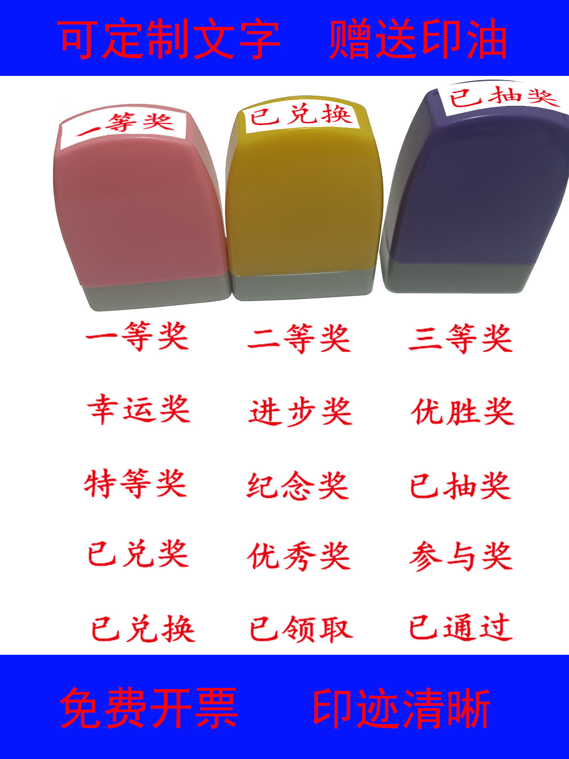 活动奖品已兑换抽奖一等奖印章